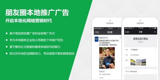 教育行业怎么在微信朋友圈投放广告?效果好吗?